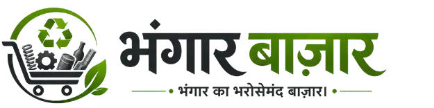 भंगार बाजार